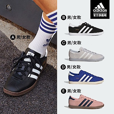 【adidas 愛迪達】 STADT 復古風休閒鞋 運動鞋 足球鞋 男鞋/女鞋 (多款任選)
