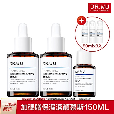 DR.WU 玻尿酸保濕精華液加量組(30MLx2+15ML)