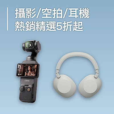 攝影空拍出遊大賞