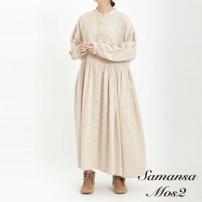 Samansa Mos2 素面/格倫格紋純棉開襟長袖洋裝