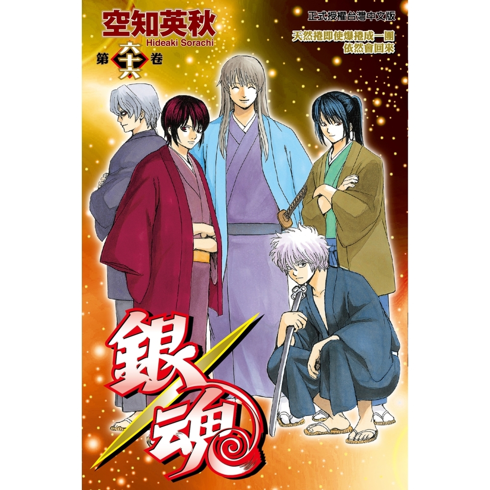 銀魂(66)_Readmoo 讀墨電子書| 漫畫/輕小說/圖文| Yahoo購物中心