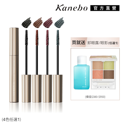 Kanebo佳麗寶國際櫃 Kanebo 佳麗寶 LUNASOL 羽扇睫毛膏卸眼露組(4色任選)