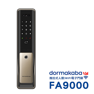 dormakaba 六合一人臉/指紋/卡片/密碼/鑰匙/Wi-Fi推拉式電子鎖FA9000金色(附基本安裝)