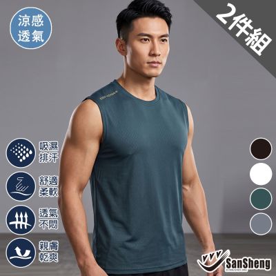 【SanSheng三勝】極涼感冰凍無袖衫-2件組