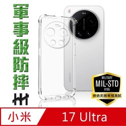 17 Ultra保護殼
