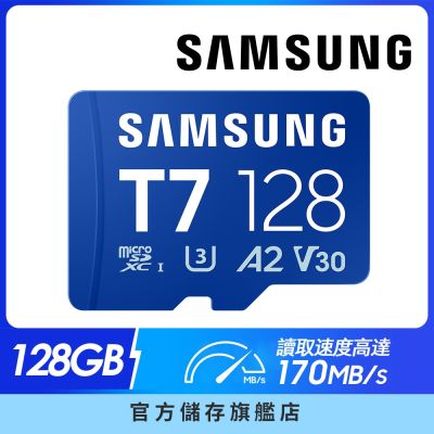 SAMSUNG 三星 T7 microSDXC UHS-I U3 A2 V30 128GB記憶卡 公司貨 MB-MB128T/WW
