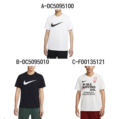 【NIKE】AS M NSW TEE ICON SWOOSH 圓領短袖T恤 運動背心 男 A-DC5095100 B-DC5095010 C-FD0135121 多款任選
