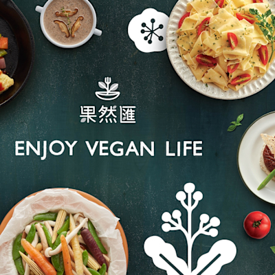 果然匯平日午晚餐/假日下午餐券4張組