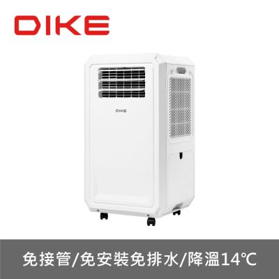 DIKE HLE700 多功能移動式瞬涼水冷氣
