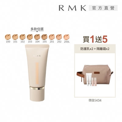 RMK 水潤光彩粉霜買1送4水光組 (多色任選)