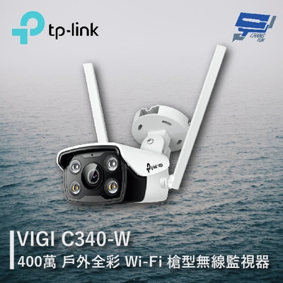 TP-LINK VIGI C340-W VIGI 4MP 戶外全綵槍型監視器/商用網路監控攝影機 昌運監視器
