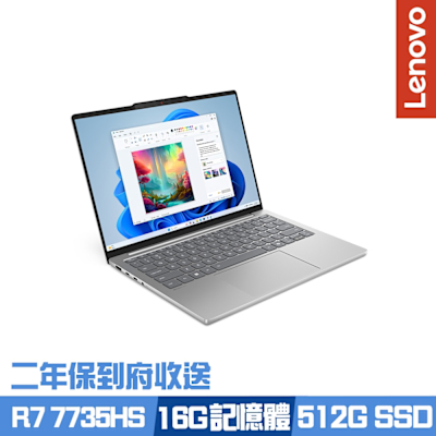 Lenovo聯想 Lenovo 聯想 IdeaPad Slim 5 83J2001ATW 13.3吋效能筆電 Ryzen 7 7735HS/16G/512G PCIe SSD/Win11/二年保