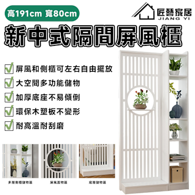 匠藝家居】屏風櫃玄關屏風隔間屏風隔斷屏風屏風置物架屏風(191
