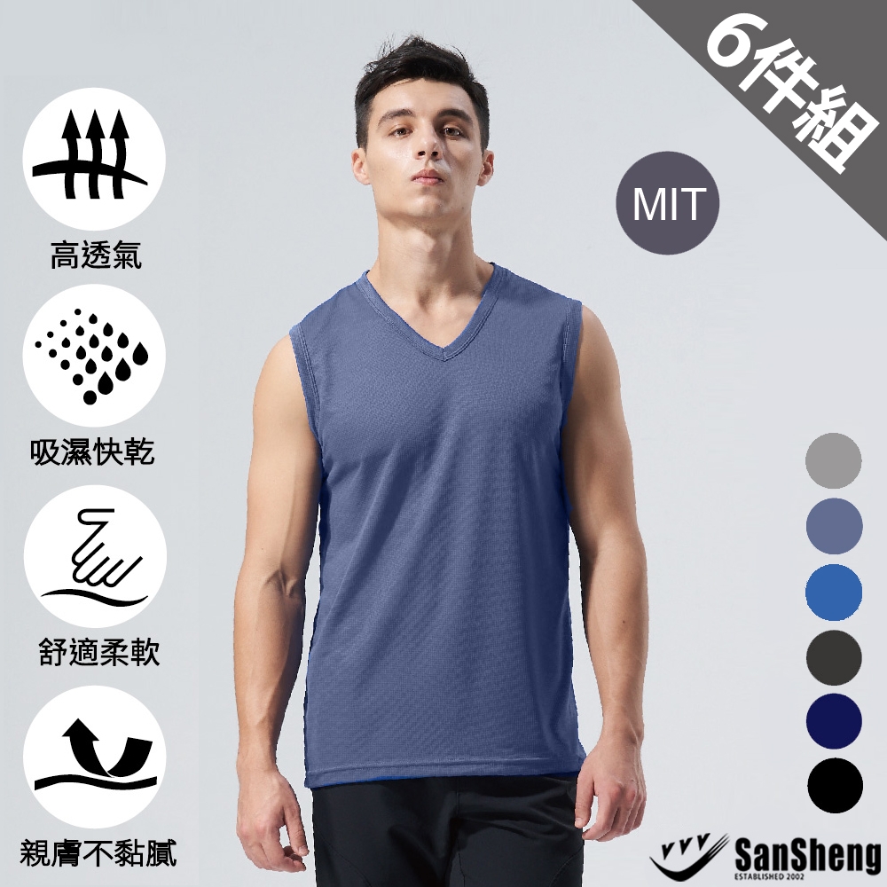 SanSheng三勝 MIT台灣製智慧導流涼感排汗V領無袖衫-6件組(M-XXL) (白)