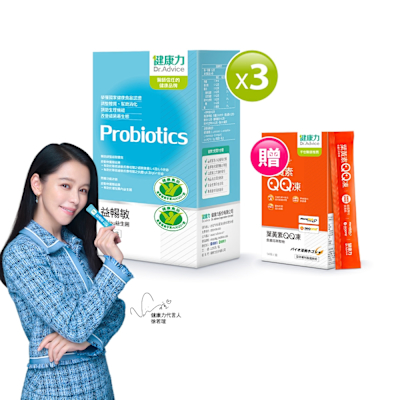健康力 益暢敏粉末益生菌30包x3盒加贈QQ凍14入 過敏 胃腸功能 健康雙認證