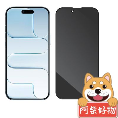 阿柴好物 Apple iPhone Air 滿版防窺玻璃貼
