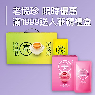雞精/滴雞精 純粹精華