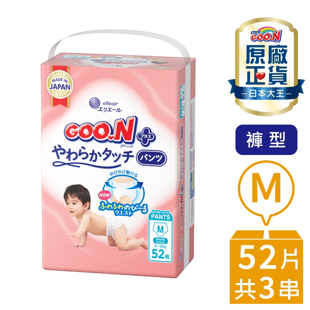 日本大王GOO.N境內版柔觸肌紙尿布3串/箱_褲型M-XL