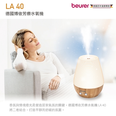 beurer博依 德國博依芳療水氧機 LA 40