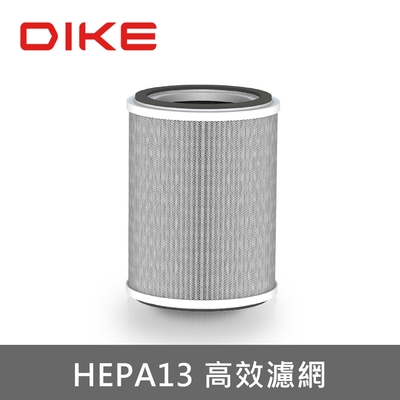 DIKE BioLED HEPA H13活性碳濾芯 BLDS2102適用濾芯DET21031-A