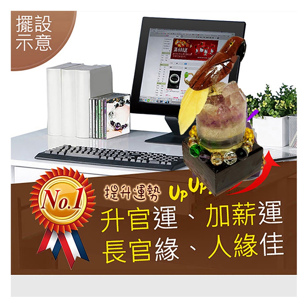 A1寶石5A巴西水晶鳥-同烏拉圭紫水晶洞能量/招財/開運/擋煞/防小人/貴人