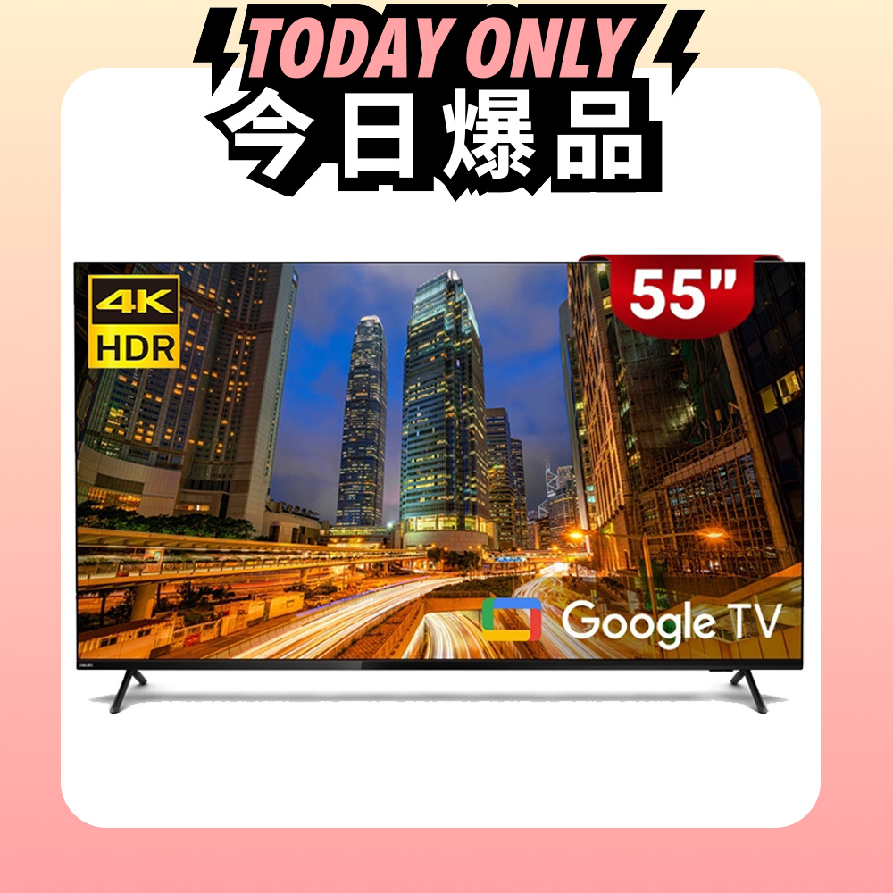 [情報] PHILIPS飛利浦55吋4K $9999
