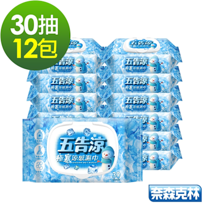奈森克林 五告涼極寒涼感濕巾附蓋30抽x12包