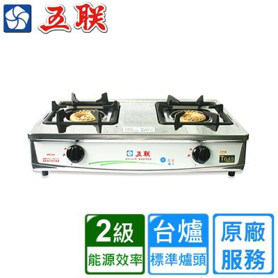 【五聯】雙銅焰火台爐WG-263〈基本安裝〉