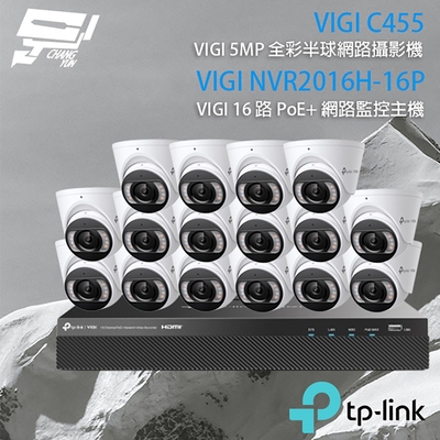 昌運 CHANG YUN TP-LINK 昌運監視器 組合 VIGI NVR2016H-16MP 16路 PoE+ NVR 網路監控主機+VIGI C455 5MP 全彩紅外線半球網路攝影機*16