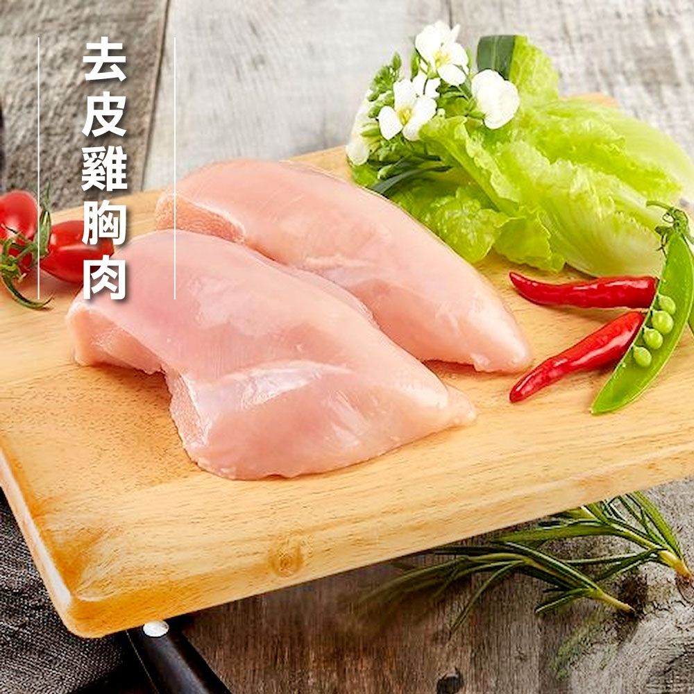 【洽富氣冷雞】產銷履歷-去皮雞胸肉350g(滿1200免運-冷凍)
