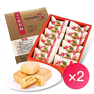 佳德 鳳梨酥禮盒(12入/盒) 年節伴手禮  1+1組合(共2盒)(效期:2026/10/05)