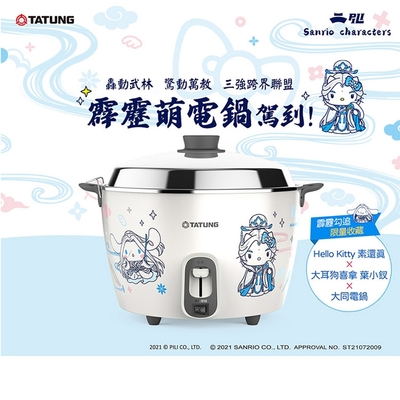 hello kitty電鍋-優惠推薦2026年5月| Yahoo購物中心
