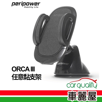 【peripower】手機架pp 儀錶板夾式 MT-D09 黑 凝膠吸盤 ORCA (車麗屋)