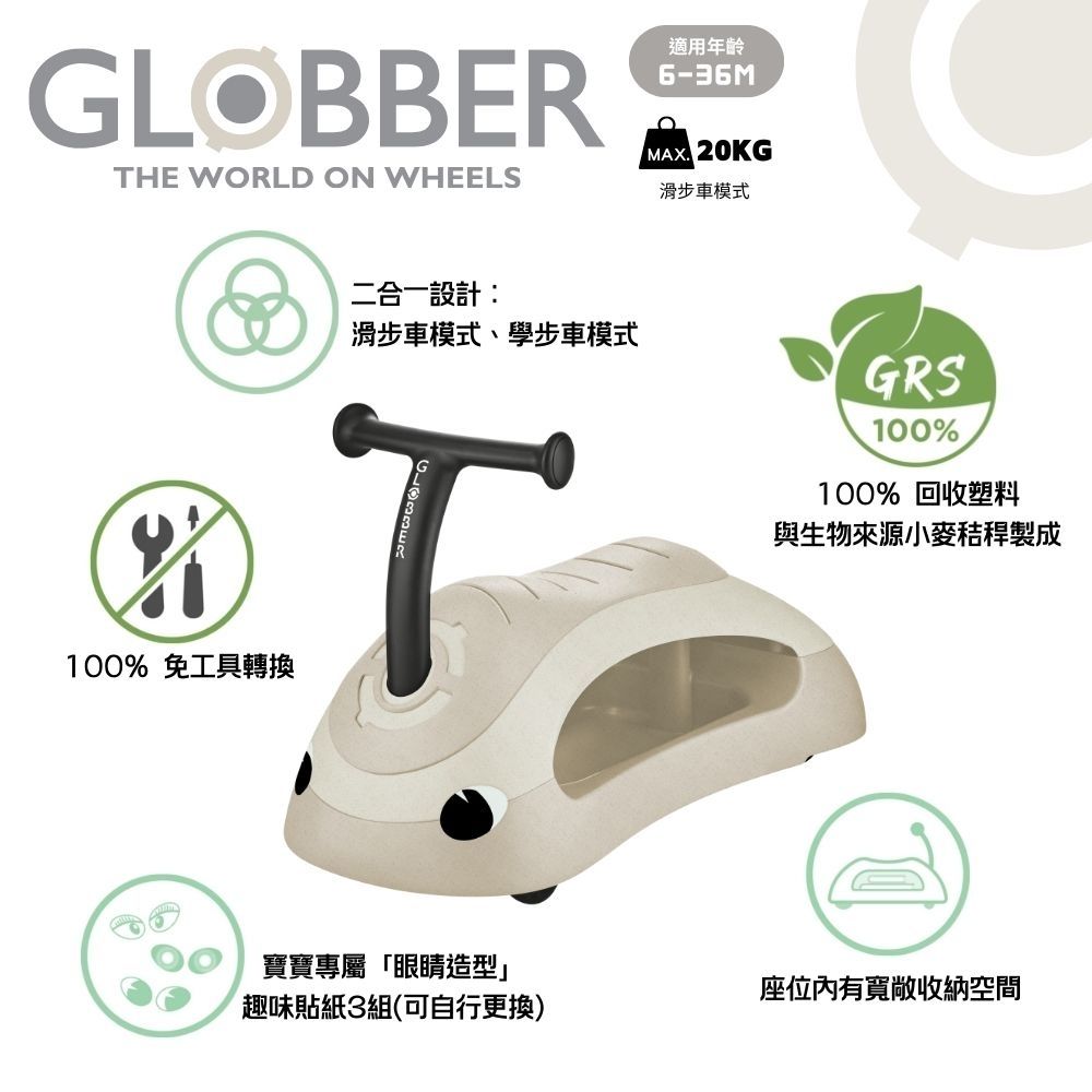 【GLOBBER 哥輪步】WALK N’ROLL 2合1學步嚕嚕車