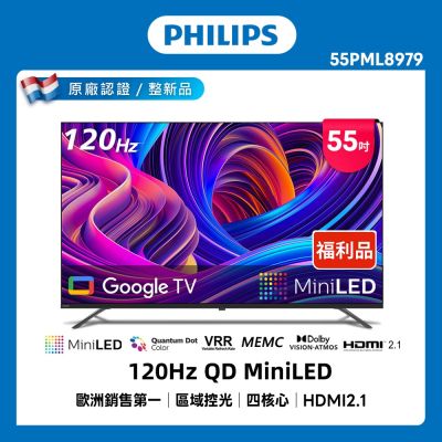 飛利浦 PHILIPS 55PML8979 55吋 4K UHD LED 聯網智慧電視，解析度高達 3840 x 2160，提供細膩畫質與 120Hz 倍頻順暢體驗。內建杜比數位音效與 24W 全音域喇叭，營造環繞音場。支援 3 組 HDMI、3 組 USB 連線埠，中文/英文選單，110V 電源，中國製造，3 年保固，含桌上型基本安裝服務。適閤家庭娛樂首選！