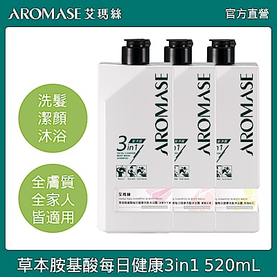 艾瑪絲 草本胺基酸3in1洗髮沐浴露/洗髮精520mL $299