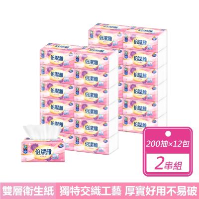 【倍潔雅】2串組-純萃柔感抽取式衛生紙 (粉紅) (200抽x12包/串)