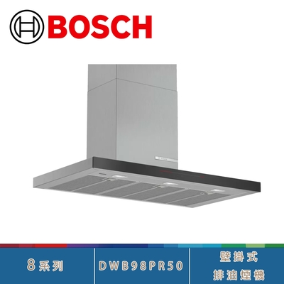 BOSCH 博世 BOSCH博世 DWB98PR50 不銹鋼 90cm壁掛式排油煙機 8系列