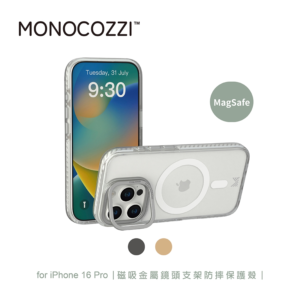 MONOCOZZI iPhone 16 Pro 磁吸金屬鏡頭支架防摔保護殼