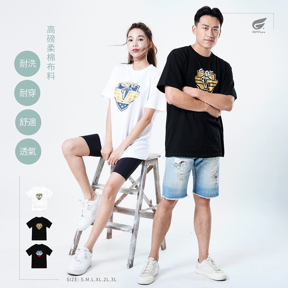 (2件組)GIAT親子印花純棉短袖T-shirt (B.黑T(金字)1件+隨機色1件)
