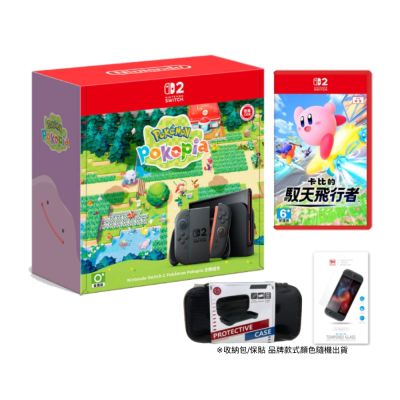 【Nintendo 任天堂】Switch2 寶可夢 Pokopia 同捆盒裝主機 + NS2 卡比的馭天飛行者 + 周邊包貼 台灣公司貨