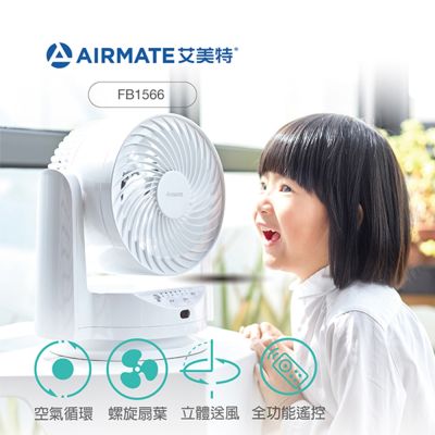 AIRMATE 艾美特 FB1566R 空氣迴圈扇，6吋三片葉設計，提供強勁迴圈風力，3段風速調整，附遙控器方便操作。白色系外觀，產品尺寸200x292x264mm，重量2.08kg，110V/60Hz適用臺灣電壓，產自中國，享1年保固。適合夏季家用，提升室內空氣流動，高效省電涼爽一夏。