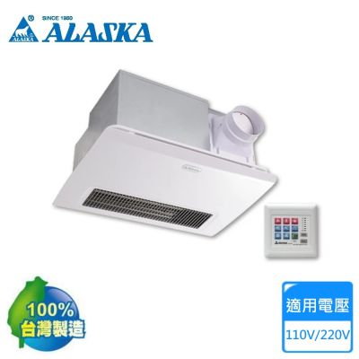 【ALASKA 阿拉斯加】110V/220V浴室暖風乾燥機-線控 968SKN〈不含安裝〉