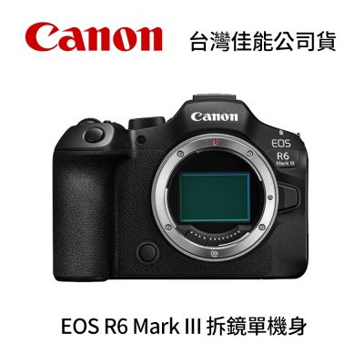 Canon 佳能 Canon EOS R6 Mark III 拆鏡單機身 R6M3(公司貨)