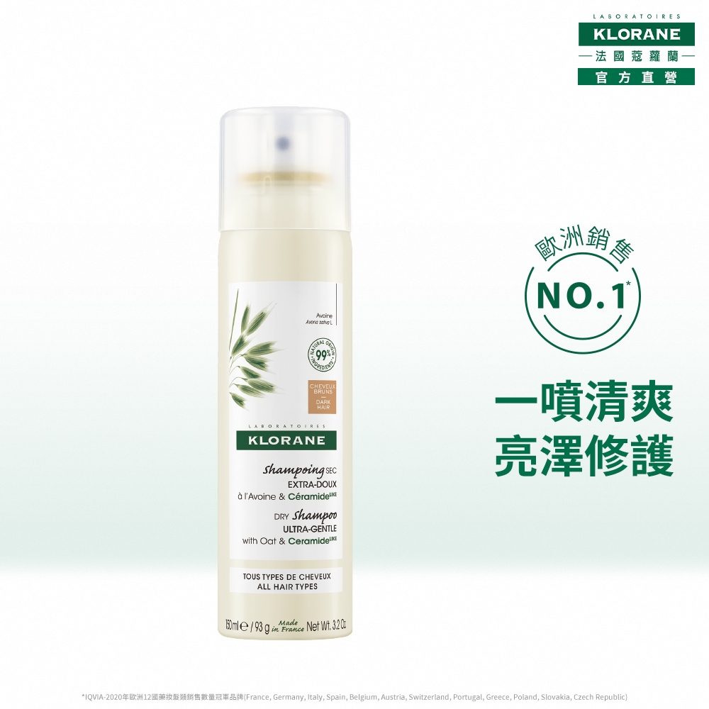 (即期品)蔻蘿蘭官方直營 澎鬆修護乾洗髮150ml(效期至2026/11/1)