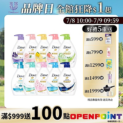 多芬 滋養柔膚沐浴露900g 5入 贈洗髮精2入+護衣精