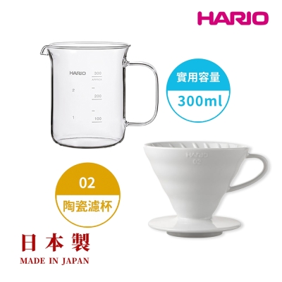【HARIO V60】白色磁石濾杯02+經典燒杯咖啡壺300ml 套裝組 /V型濾杯/玻璃分享壺/日本製/耐熱玻璃/量杯/咖啡壺/咖啡濾杯/陶瓷/有田燒/V60/錐形濾杯