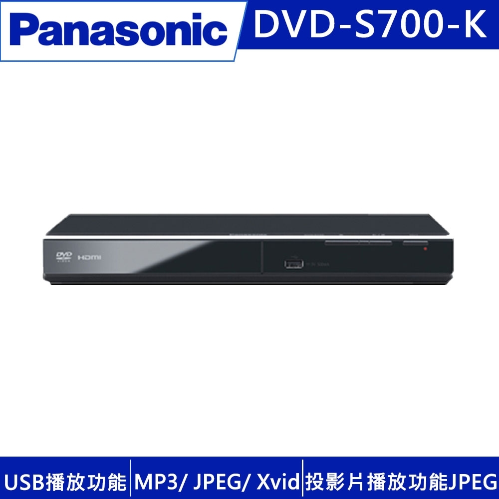 DVD 6点 整新福利品]Panasonic國際DVD播放機DVD-S700 | DVD/藍光播放器| Yahoo