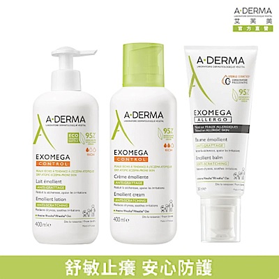 【艾芙美 官方直營】新葉益護明星乳霜/乳液任選