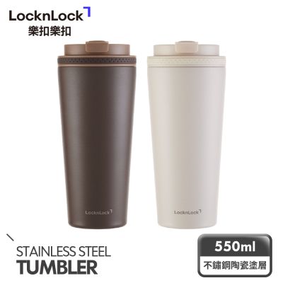 【樂扣樂扣】手提瓷感隨行咖啡杯 550ml